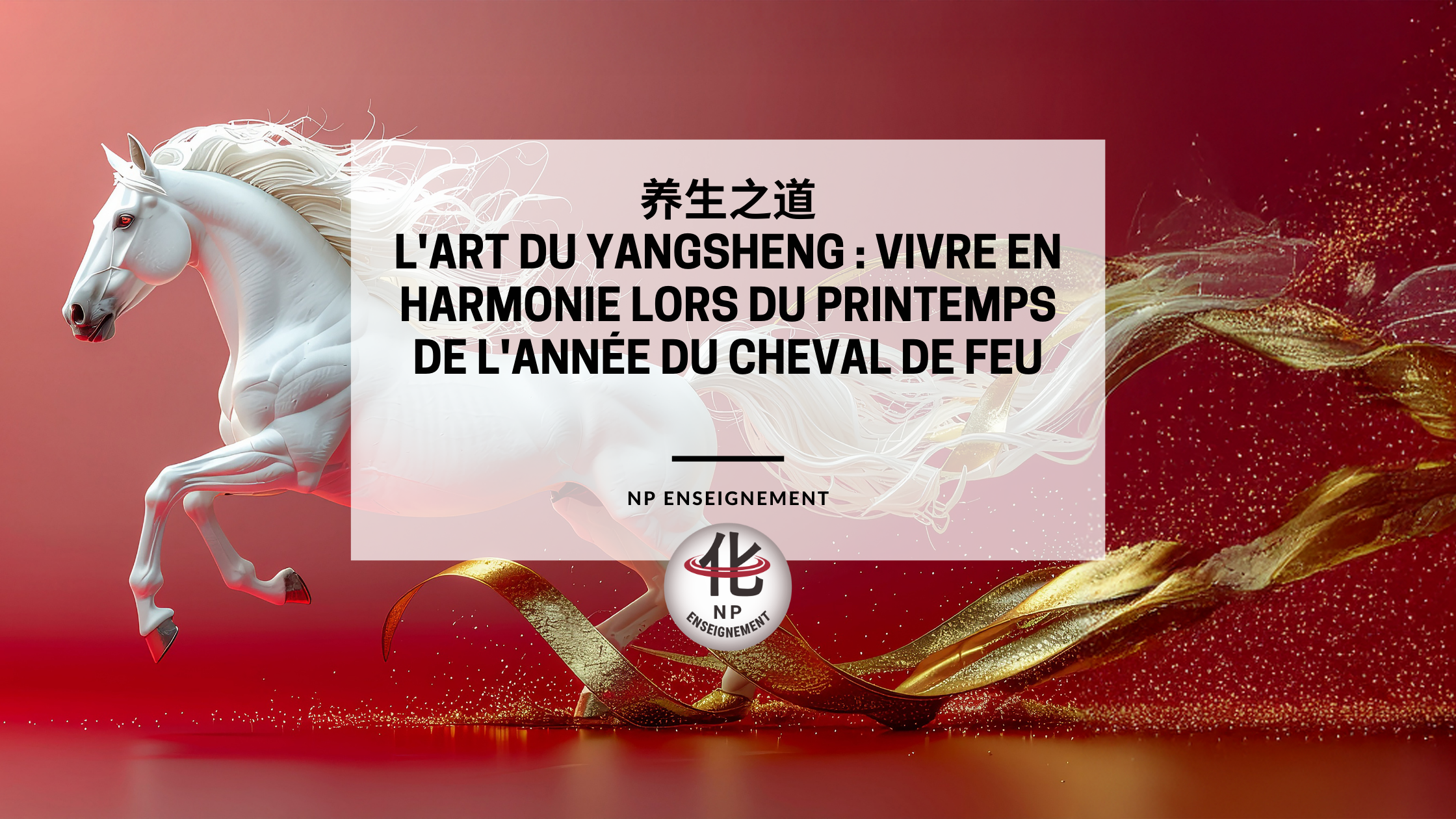 Le Yangsheng, art traditionnel chinois de nourrir la vie, enseigne comment harmoniser le corps et l’esprit avec les cycles naturels. Le printemps 2026, marqué par l’intensité du Cheval de Feu, nécessite une attention particulière pour équilibrer le Yin et le Yang, protéger les organes et préserver la vitalité. Découvrez les conseils essentiels issus de la médecine chinoise classique pour vivre cette période en harmonie.